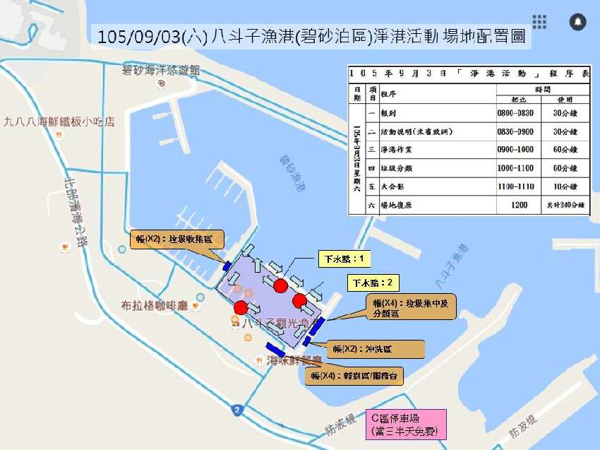 16年9月3日基隆市八斗子港淨海活動徵求潛水團體 至少5人 Beclass 線上報名系統online Registration Form For 移動裝置 活動日期 16 09 03