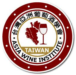 AWI台灣亞洲葡萄酒
