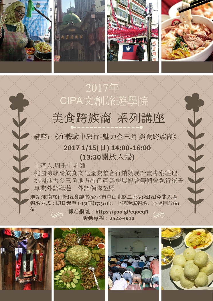 2017【 CIPA