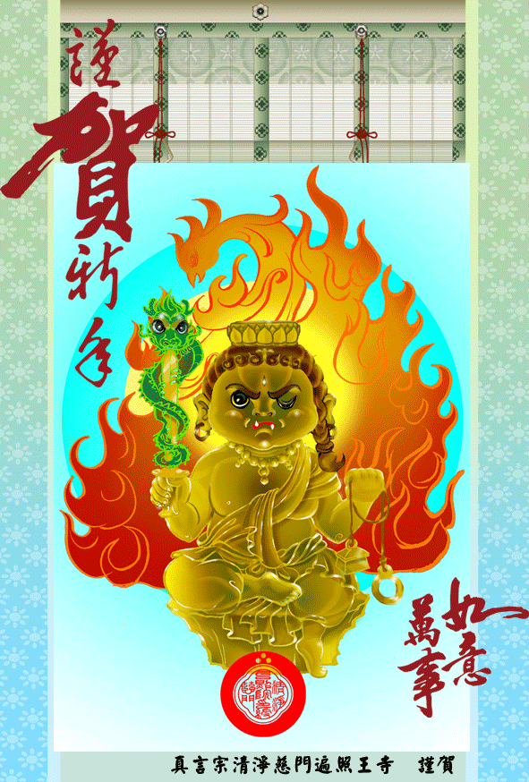 2017真言宗清淨慈門六龜走春護摩 Beclass 線上報名系統online Registration Form For 移動裝置 活動日期 2017 02 25