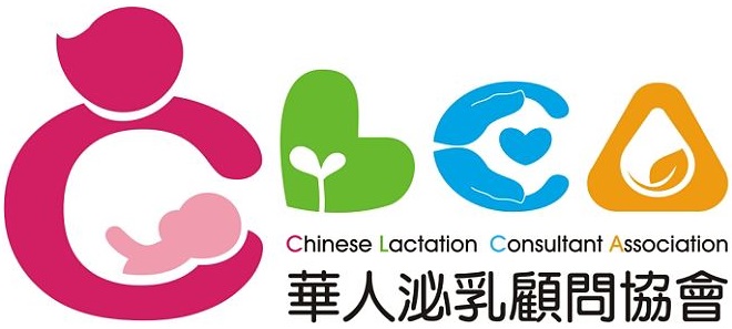 華人泌乳顧問協會20