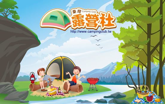 台灣露營社悠遊卡訂購