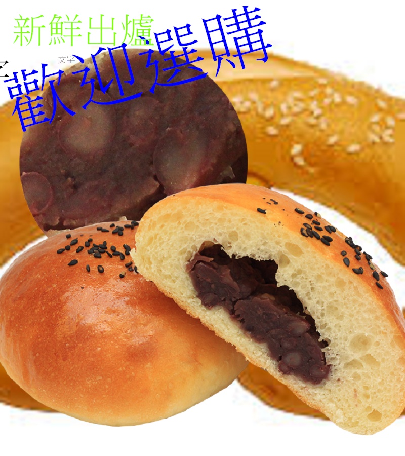 真美味烘焙坊订购单