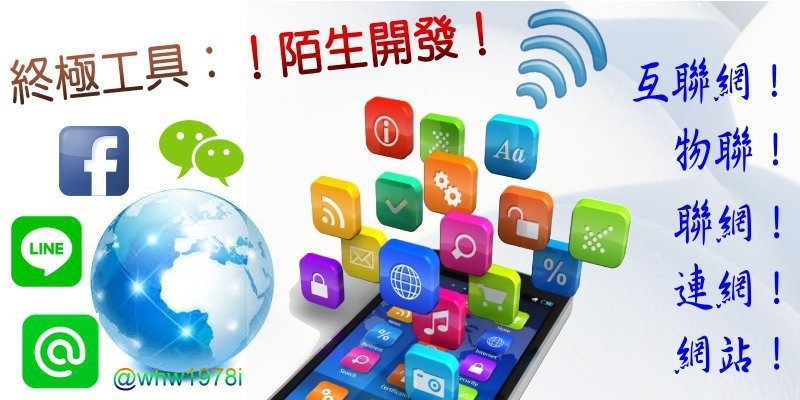 網路行銷課程大放送 Line Fb Wechat前進大陸 Beclass 線上報名系統online Registration Form For 移動裝置 網路行銷課程大放送 Line Fb Wechat前進大陸 Beclass 線上報名系統online Registration Form For 移動裝置