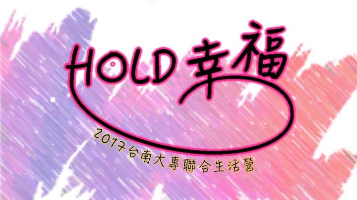 HOLD幸福-201
