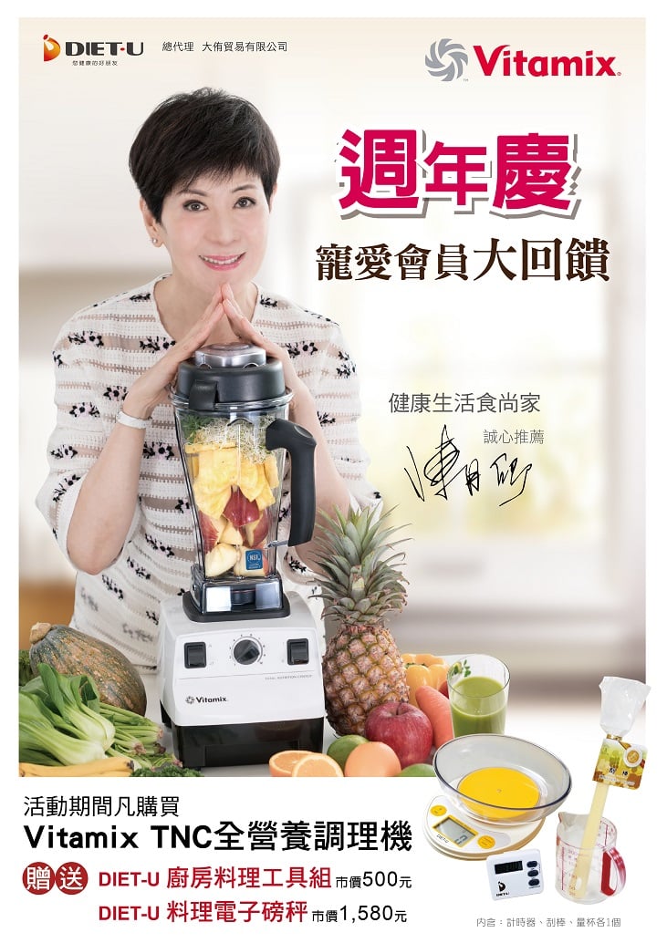 Vitamix & Vitaway團購 BeClass 線上報名系統 Online Registration Form