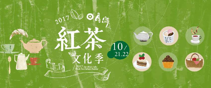 红玉明珠 红茶 日月潭红茶 红玉红茶 台茶十八号红茶茶包 红茶礼盒零售 香菇零售