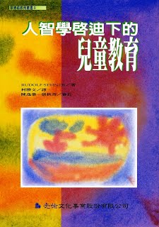 青禾人智學讀書會10