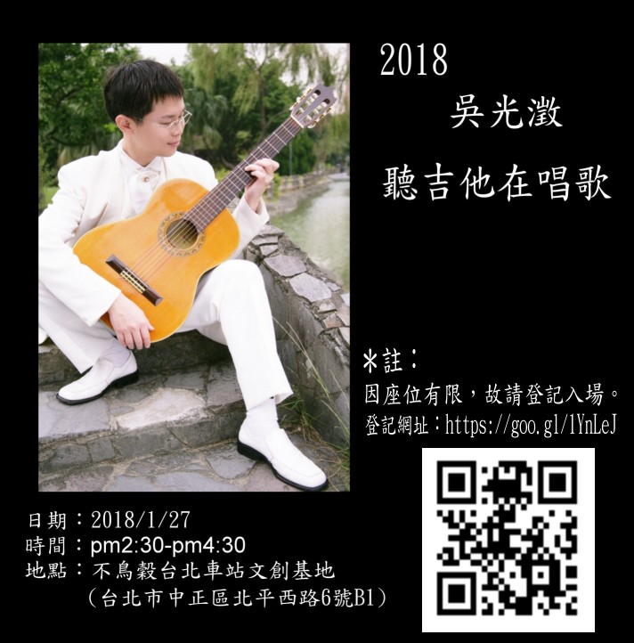 2018 吳光澂 -