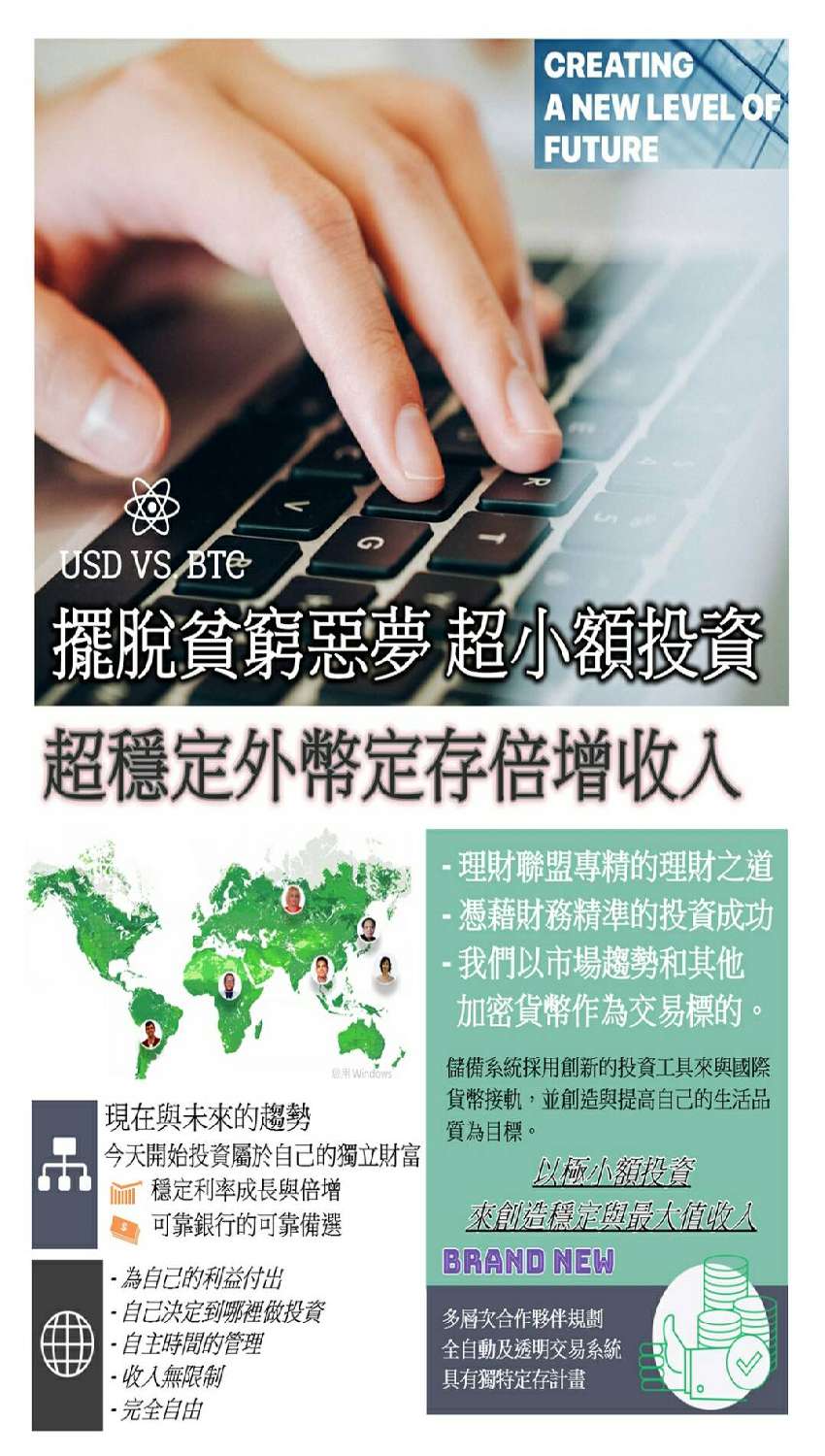 不用賭 的超穩定外幣定存小額投資 Beclass 線上報名系統online Registration Form For 移動裝置