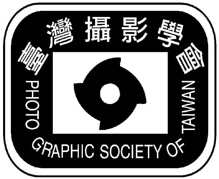 台灣攝影學會中區第三