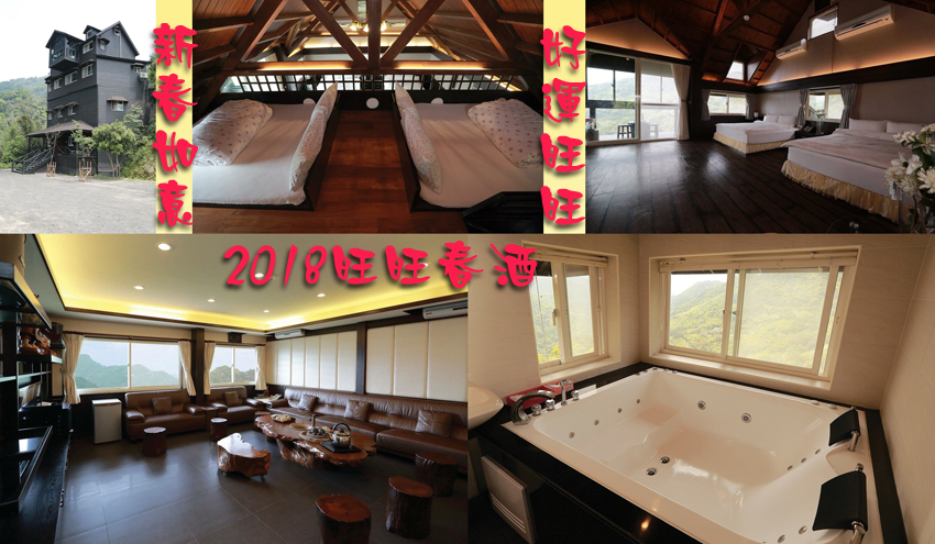 18 花岩山林旺旺春酒 美食 食品 付費活動 Beclass 線上報名系統online Registration Form For 移動裝置 活動日期 18 03 03