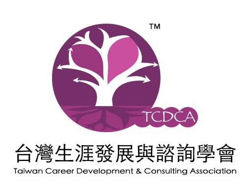 台灣生涯發展與諮詢學