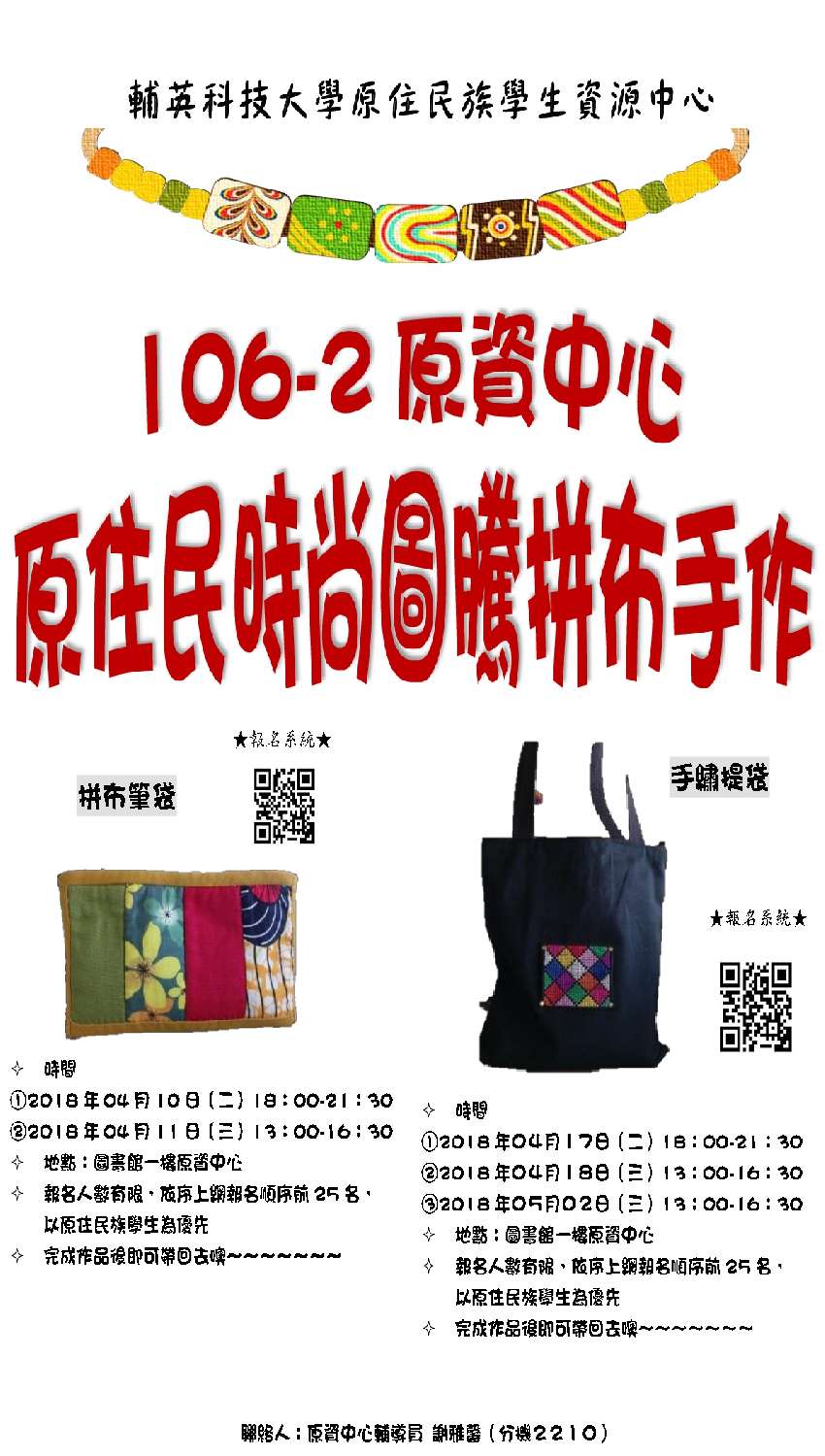 手繡提袋◆106-2