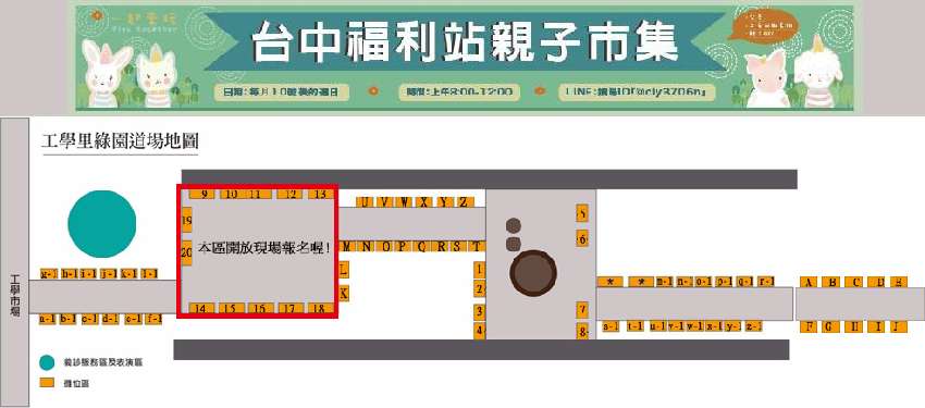 [資訊] 1/15(日) 工學里親子二手市集