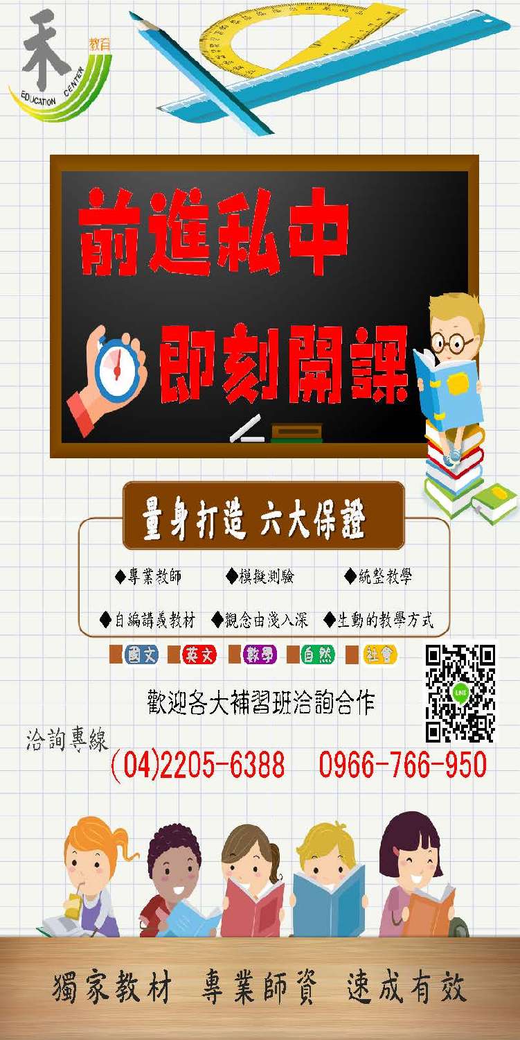大台中 私中課程合作 文化 藝文 課程 講座 暑期 寒假 國小 Beclass 線上報名系統online Registration Form For 移動裝置