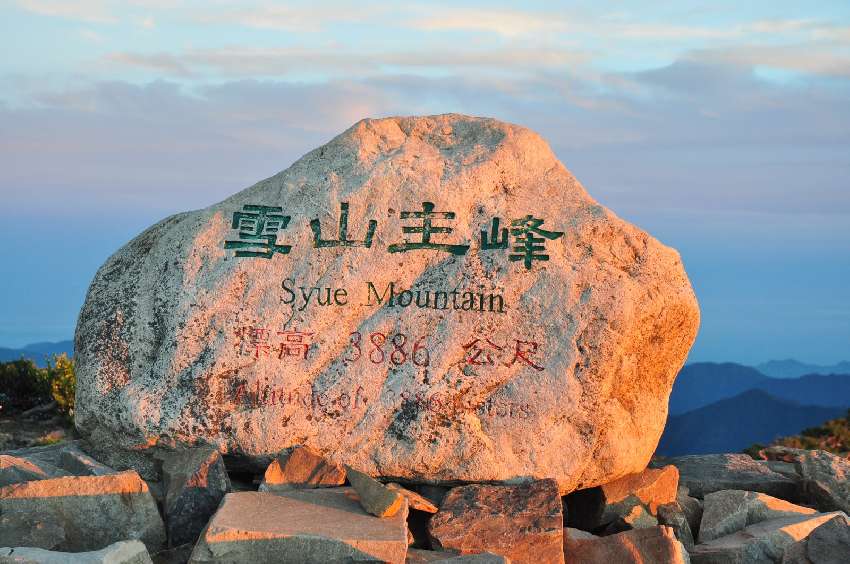台灣第二高峰 雪山主峰 百岳兩座 登山 健行 Beclass 線上報名系統online Registration Form For 移動裝置 活動日期 2018 12 31