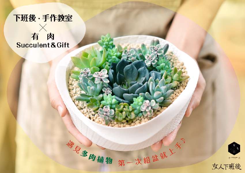 遇見多肉植物 第一次組盆就上手 Diy活動 Diy體驗 手作課程 Beclass 線上報名系統online Registration Form For 移動裝置 活動日期 18 07 28 遇見多肉植物 第一次組盆就上手 Diy活動 Diy體驗 手作課程 Beclass 線上報名系統online Registration Form For 移動裝置 活動日期 18 07 28
