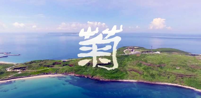 2018菊島澎湖跨海