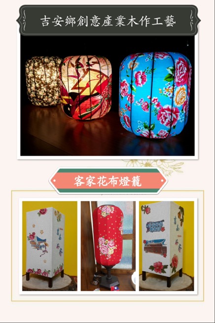 創意產業木作工藝系列 客家花布燈籠班 Beclass 線上報名系統online Registration Form For 移動裝置 活動日期 18 10 29