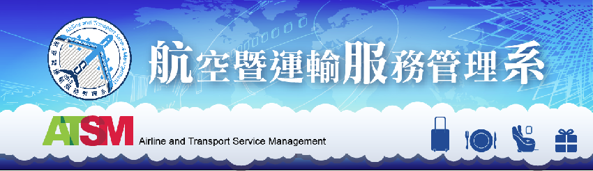 萬能科大航空暨運輸服務學系企業參訪報名 四系一丁 Beclass 線上報名系統online Registration Form For 移動裝置