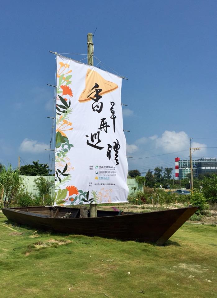 港北社區小旅行 香草再巡禮 旅遊 玩樂 付費活動 Beclass 線上報名系統online Registration Form For 移動裝置 活動日期 18 10 14 港北社區小旅行 香草再巡禮 旅遊 玩樂 付費活動 Beclass 線上報名系統online Registration Form For 移動裝置 活動日期 18 10 14