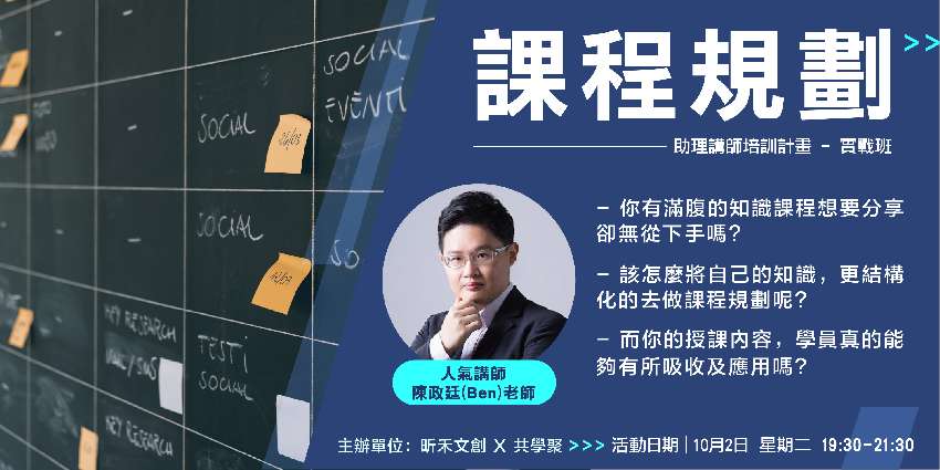 昕禾文創X共學聚  