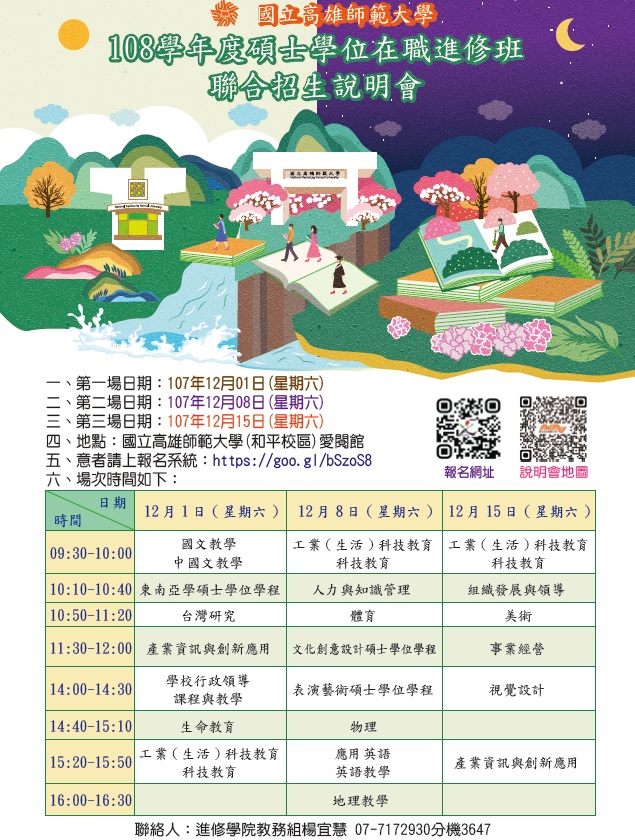 108å¸å¹´åº¦ç¢©å£«å¸ä½