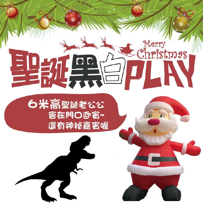 【樹谷聖誕黑白PLA