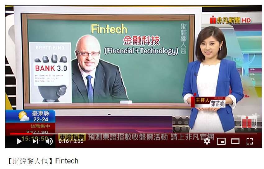 【Fintech不動