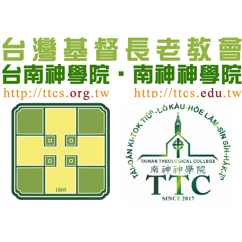台南神學院 2022