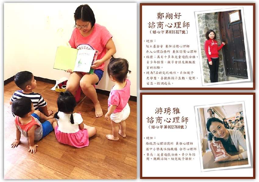 童心協力 幼兒情緒親子成長團體 課程 講座 付費活動 幼兒 親子 Beclass 線上報名系統online Registration Form For 移動裝置 3 5 6 4 2019 06 04