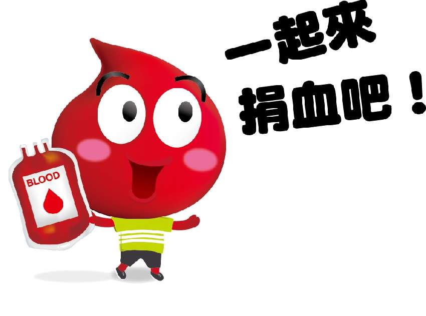 107年度捐血志工招