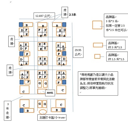 3/7~3/20板橋