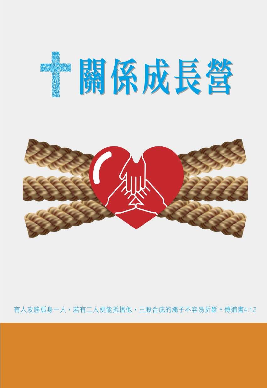 Qt时光 三股绳合成的群体 大港愛的教会 微信公众号文章阅读 Wemp