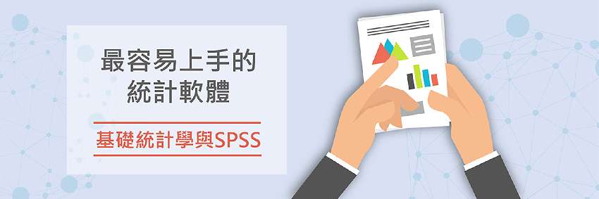 2018 03 23 六 基礎統計學與spss Beclass 線上報名系統online Registration Form For 移動裝置 活動日期 2019 03 23
