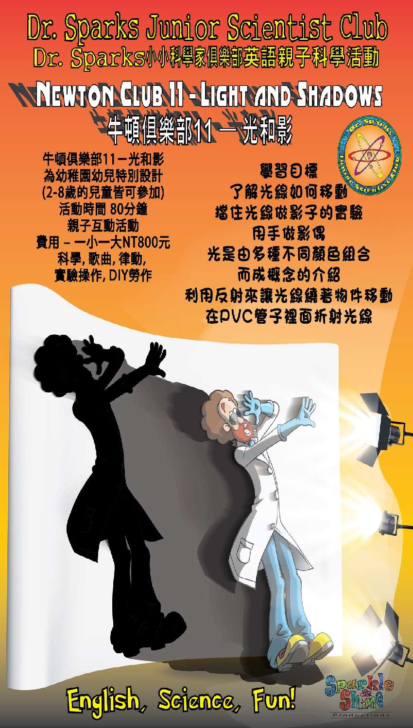 2019 4 13 Dr Sparks小小科學家俱樂部11 兒童英語科學活動 2019 4 13 Dr Sparks小小科學家俱樂部11 兒童英語科學活動