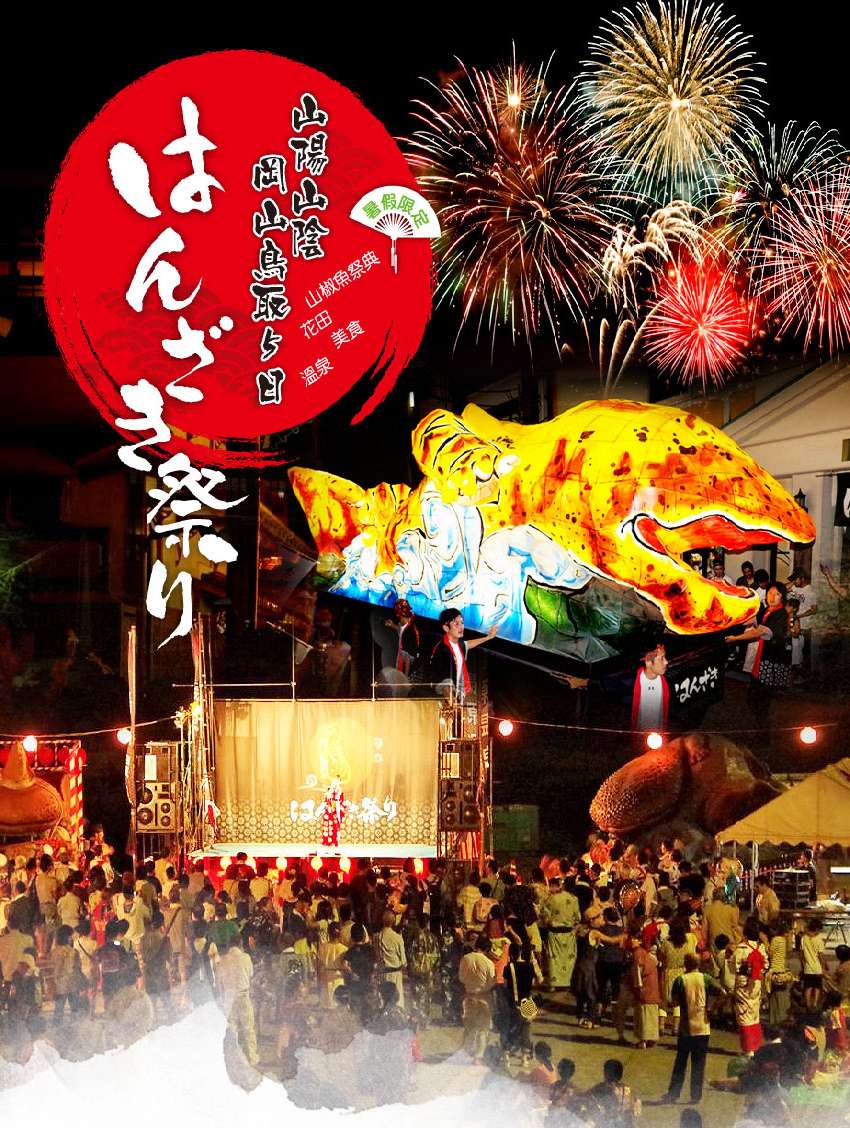 夏遊岡山 歡慶娃娃魚祭 Beclass 線上報名系統online Registration Form For 移動裝置 活動日期 2019 06 13