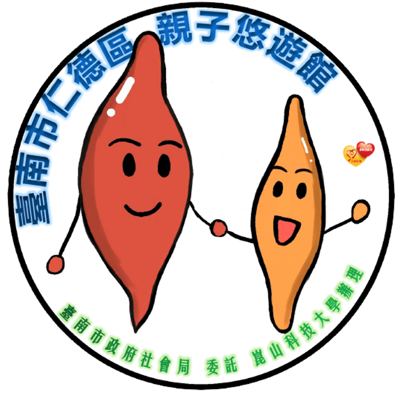仁德區親子悠遊館 活動報名表 Diy活動 Diy體驗 手作課程 課程 講座 免費活動 幼兒 親子 Beclass 線上報名系統online Registration Form For 移動裝置