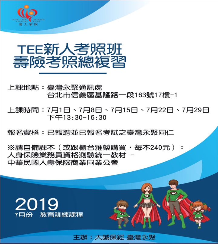 人身保險業務員資格測驗統一教材參考書 蝦皮購物