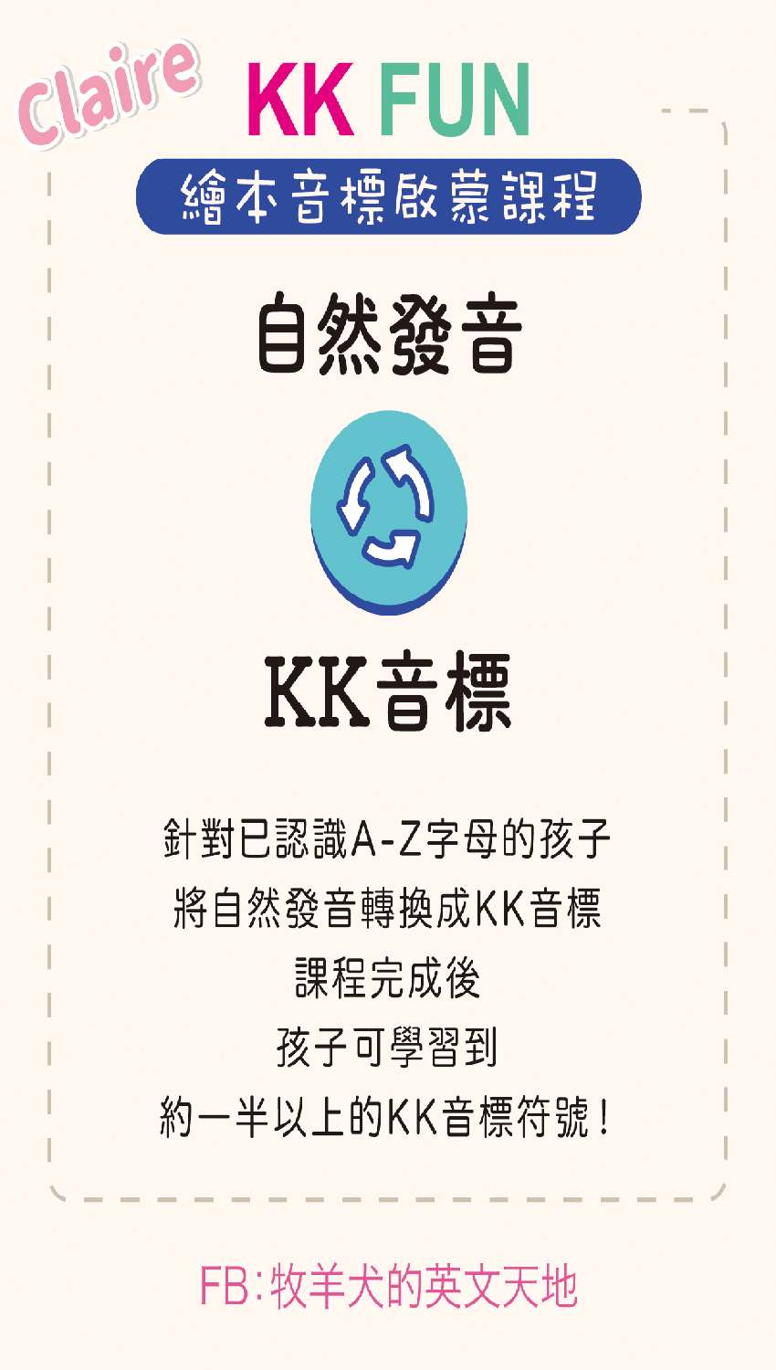 Kk Fun 單堂體驗班 牧羊犬天地 Claire老師 課程 講座 幼兒 親子 Beclass 線上報名系統online Registration Form For 移動裝置
