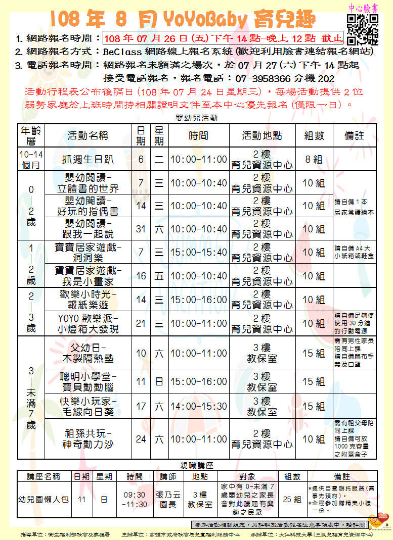 父幼日-木製隔熱墊(