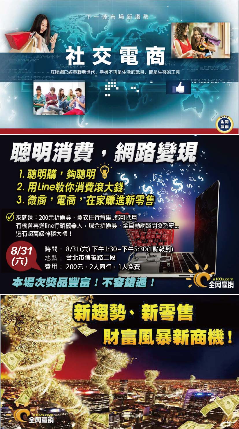 聰明消費 網絡變現 投資理財 課程 講座 專業講座 訓練 付費活動 Beclass 線上報名系統online Registration Form For 移動裝置 活動日期 2019 08 31
