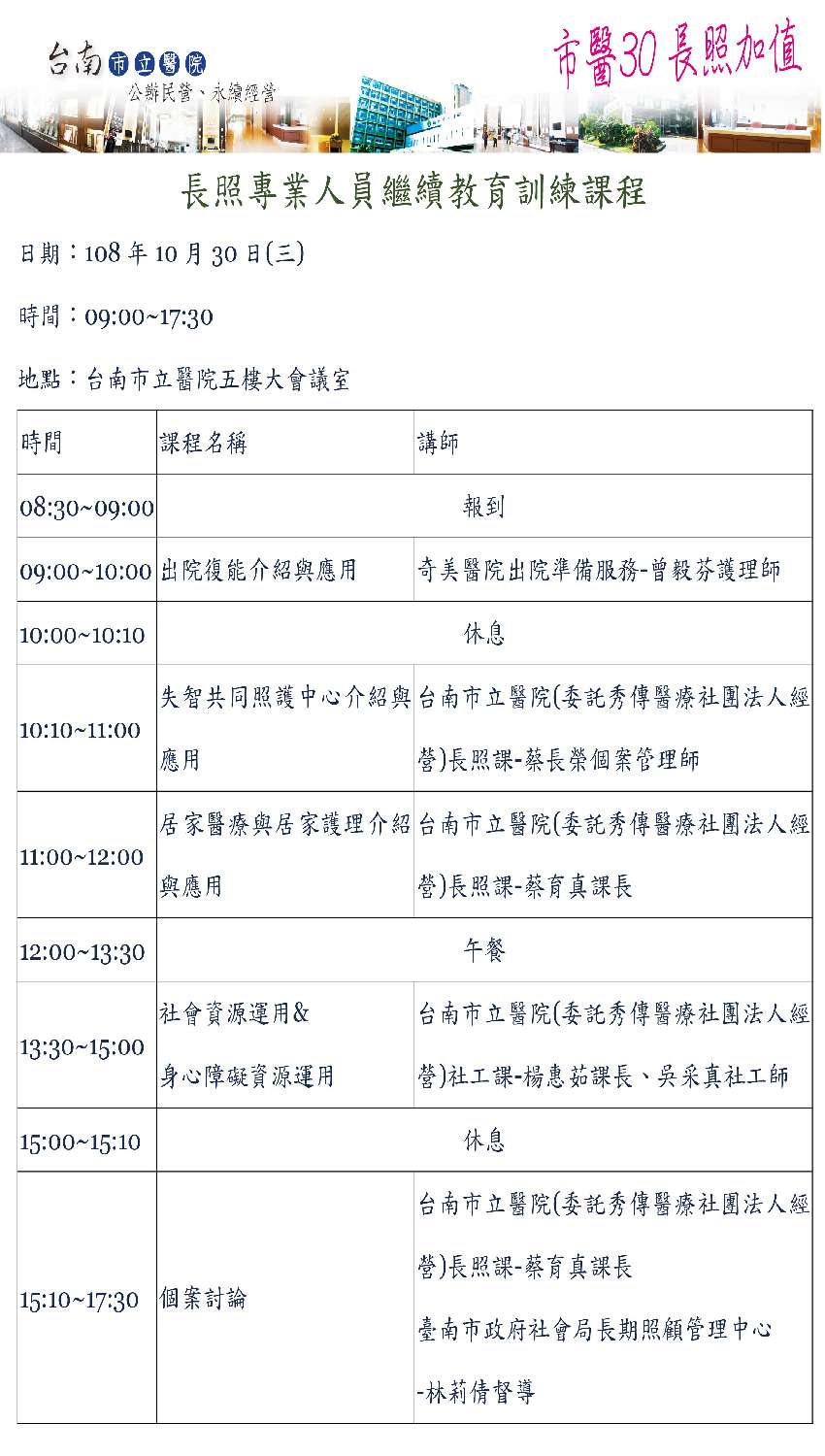 長照課程訓練2019 Qtill
