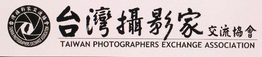第四屆國際華人攝影家影展報名表 攝影 Beclass 線上報名系統online Registration Form For 移動裝置