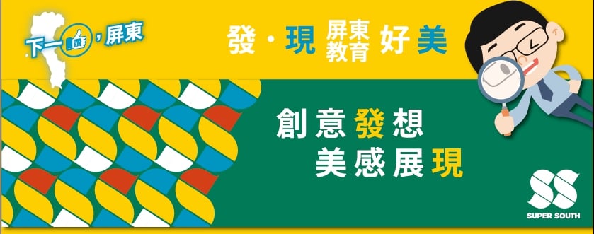 2019台灣設計展-