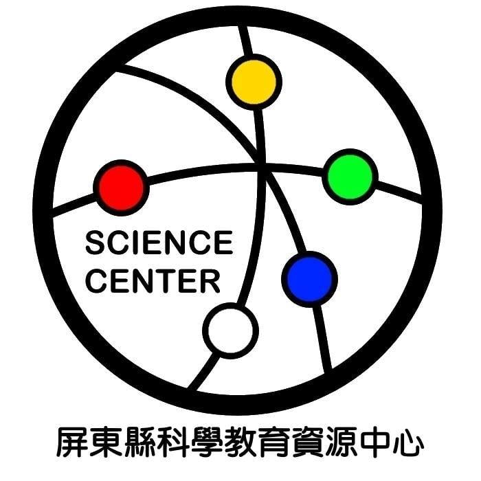 屏東縣科學教育資源中