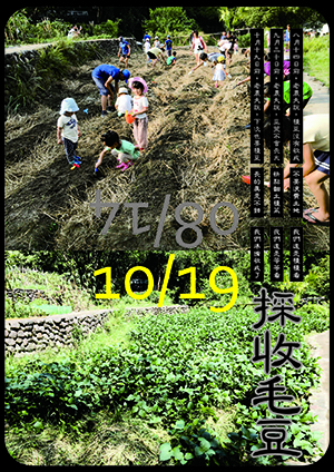 10/19(六)【採