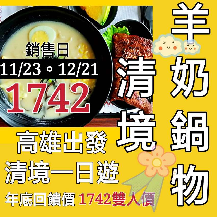 11/23【清境農場