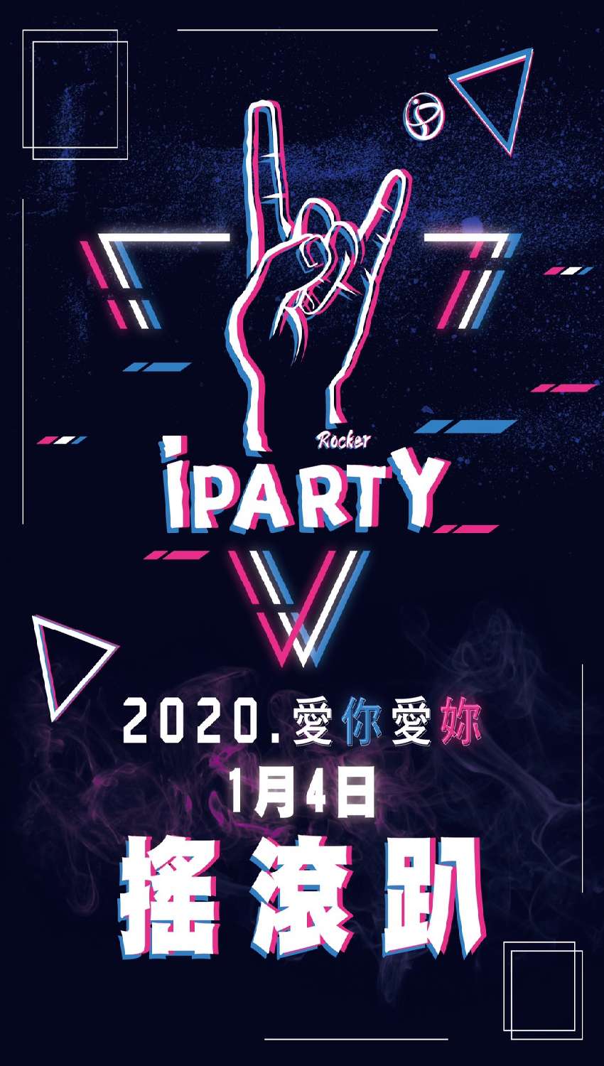 iPARTY VVI